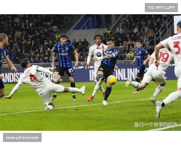 劳塔罗第3分钟抽射破门，国米取得梦幻开局